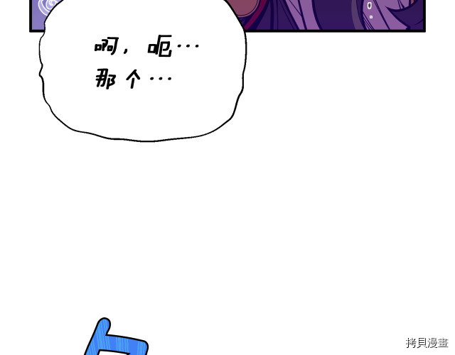 月光雕刻师[拷贝漫画]韩漫全集-第150话无删减无遮挡章节图片 