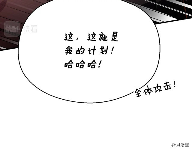 月光雕刻师[拷贝漫画]韩漫全集-第150话无删减无遮挡章节图片 