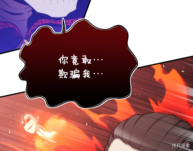 月光雕刻师[拷贝漫画]韩漫全集-第150话无删减无遮挡章节图片 