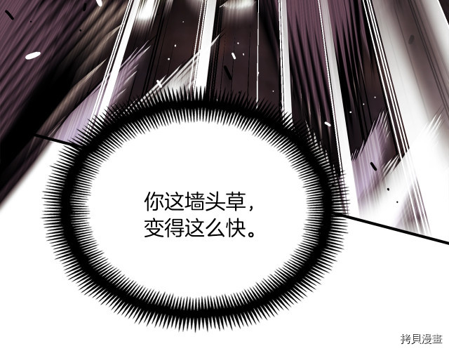 月光雕刻师[拷贝漫画]韩漫全集-第150话无删减无遮挡章节图片 