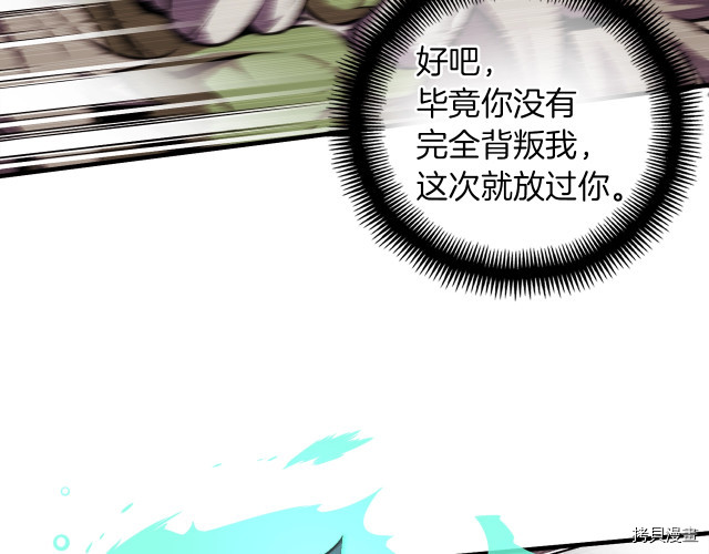 月光雕刻师[拷贝漫画]韩漫全集-第150话无删减无遮挡章节图片 