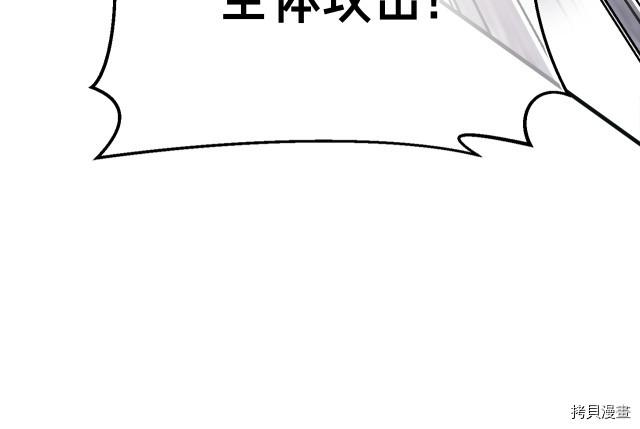月光雕刻师[拷贝漫画]韩漫全集-第150话无删减无遮挡章节图片 