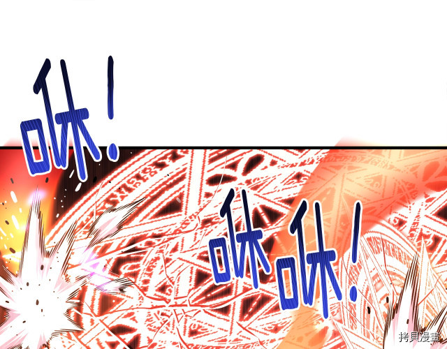 月光雕刻师[拷贝漫画]韩漫全集-第150话无删减无遮挡章节图片 