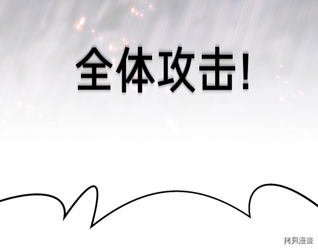 月光雕刻师[拷贝漫画]韩漫全集-第150话无删减无遮挡章节图片 