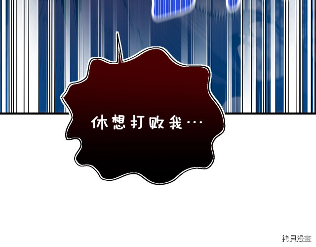 月光雕刻师[拷贝漫画]韩漫全集-第150话无删减无遮挡章节图片 