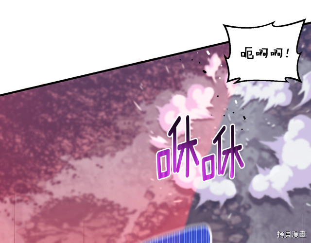 月光雕刻师[拷贝漫画]韩漫全集-第150话无删减无遮挡章节图片 