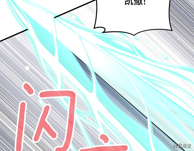 月光雕刻师[拷贝漫画]韩漫全集-第150话无删减无遮挡章节图片 
