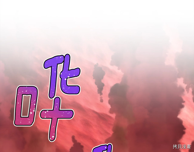 月光雕刻师[拷贝漫画]韩漫全集-第150话无删减无遮挡章节图片 