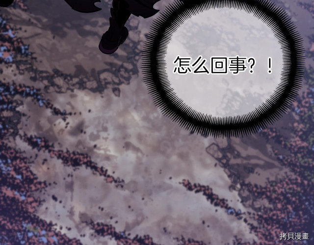 月光雕刻师[拷贝漫画]韩漫全集-第150话无删减无遮挡章节图片 
