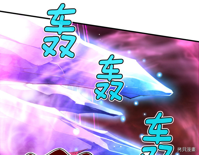 月光雕刻师[拷贝漫画]韩漫全集-第150话无删减无遮挡章节图片 