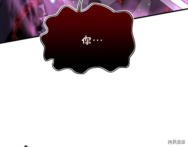 月光雕刻师[拷贝漫画]韩漫全集-第150话无删减无遮挡章节图片 