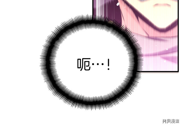 月光雕刻师[拷贝漫画]韩漫全集-第150话无删减无遮挡章节图片 