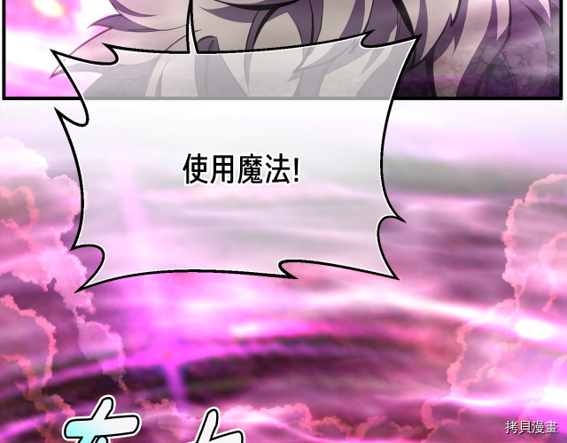月光雕刻师[拷贝漫画]韩漫全集-第150话无删减无遮挡章节图片 