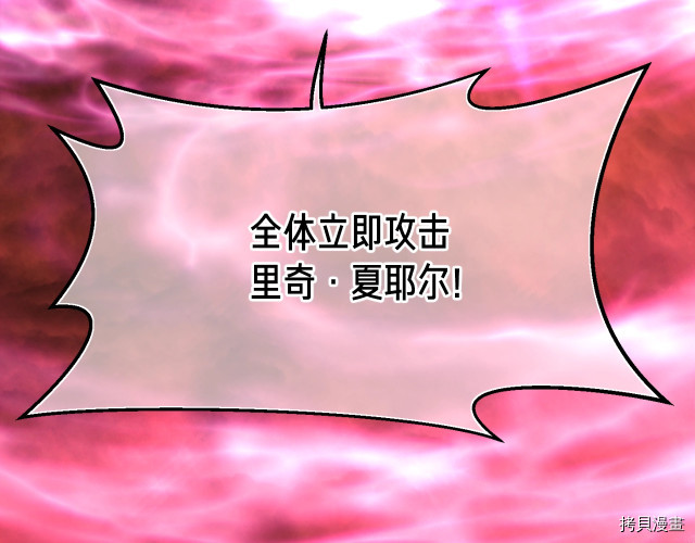 月光雕刻师[拷贝漫画]韩漫全集-第150话无删减无遮挡章节图片 