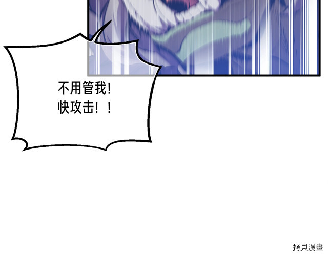 月光雕刻师[拷贝漫画]韩漫全集-第150话无删减无遮挡章节图片 