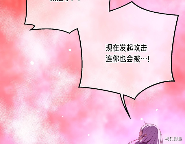 月光雕刻师[拷贝漫画]韩漫全集-第150话无删减无遮挡章节图片 