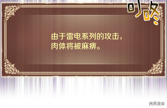 月光雕刻师[拷贝漫画]韩漫全集-第150话无删减无遮挡章节图片 