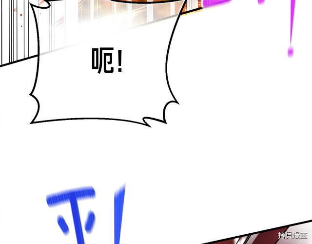 月光雕刻师[拷贝漫画]韩漫全集-第150话无删减无遮挡章节图片 
