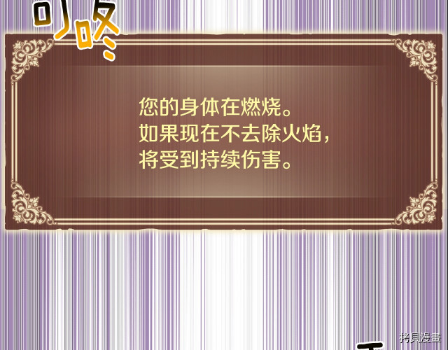 月光雕刻师[拷贝漫画]韩漫全集-第150话无删减无遮挡章节图片 