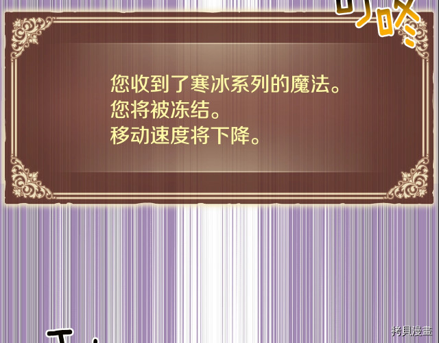 月光雕刻师[拷贝漫画]韩漫全集-第150话无删减无遮挡章节图片 
