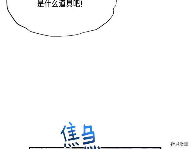 月光雕刻师[拷贝漫画]韩漫全集-第151话无删减无遮挡章节图片 