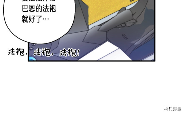 月光雕刻师[拷贝漫画]韩漫全集-第151话无删减无遮挡章节图片 