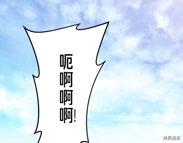月光雕刻师[拷贝漫画]韩漫全集-第151话无删减无遮挡章节图片 