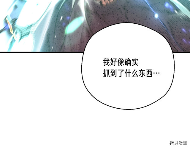 月光雕刻师[拷贝漫画]韩漫全集-第151话无删减无遮挡章节图片 