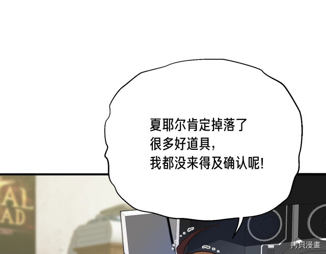 月光雕刻师[拷贝漫画]韩漫全集-第151话无删减无遮挡章节图片 