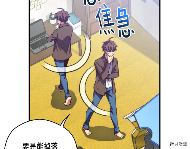 月光雕刻师[拷贝漫画]韩漫全集-第151话无删减无遮挡章节图片 