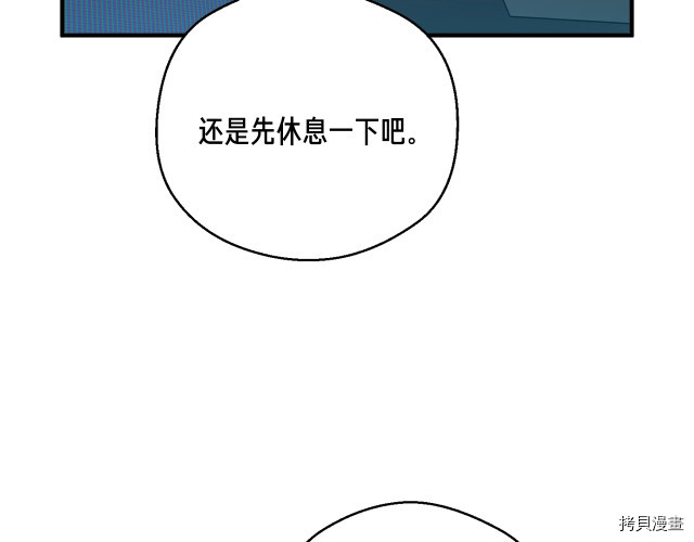 月光雕刻师[拷贝漫画]韩漫全集-第151话无删减无遮挡章节图片 