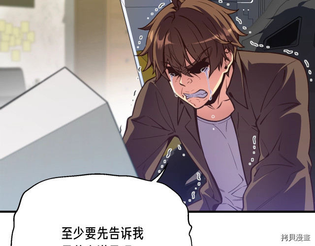 月光雕刻师[拷贝漫画]韩漫全集-第151话无删减无遮挡章节图片 