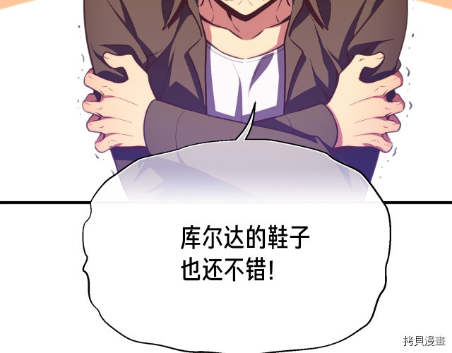 月光雕刻师[拷贝漫画]韩漫全集-第151话无删减无遮挡章节图片 