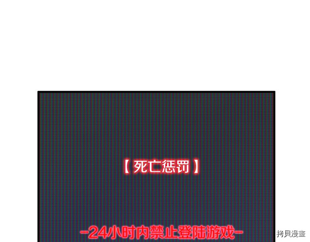 月光雕刻师[拷贝漫画]韩漫全集-第151话无删减无遮挡章节图片 
