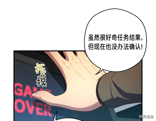 月光雕刻师[拷贝漫画]韩漫全集-第151话无删减无遮挡章节图片 