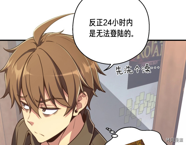 月光雕刻师[拷贝漫画]韩漫全集-第151话无删减无遮挡章节图片 