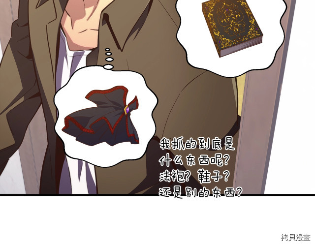 月光雕刻师[拷贝漫画]韩漫全集-第151话无删减无遮挡章节图片 