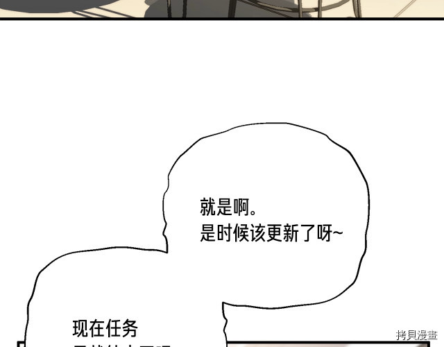 月光雕刻师[拷贝漫画]韩漫全集-第151话无删减无遮挡章节图片 