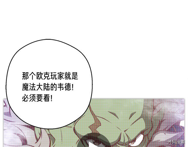 月光雕刻师[拷贝漫画]韩漫全集-第151话无删减无遮挡章节图片 