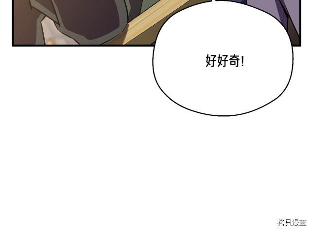 月光雕刻师[拷贝漫画]韩漫全集-第151话无删减无遮挡章节图片 