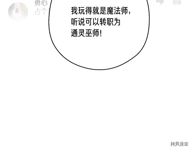 月光雕刻师[拷贝漫画]韩漫全集-第151话无删减无遮挡章节图片 
