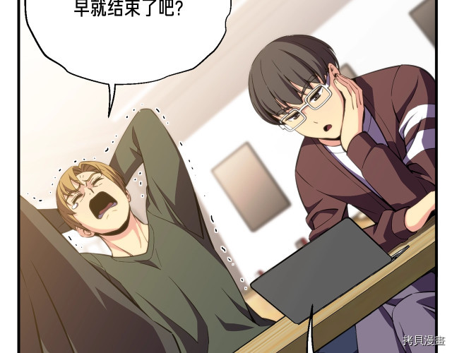 月光雕刻师[拷贝漫画]韩漫全集-第151话无删减无遮挡章节图片 
