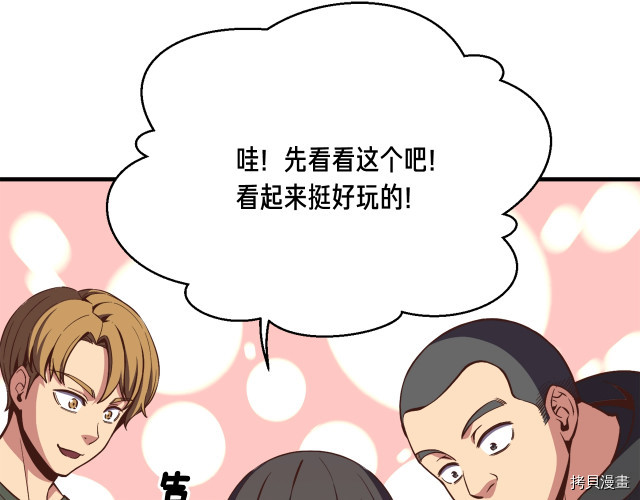 月光雕刻师[拷贝漫画]韩漫全集-第151话无删减无遮挡章节图片 