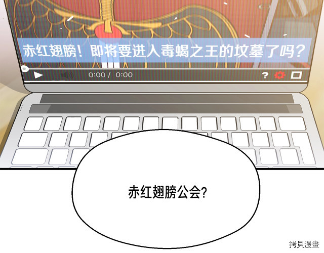 月光雕刻师[拷贝漫画]韩漫全集-第151话无删减无遮挡章节图片 