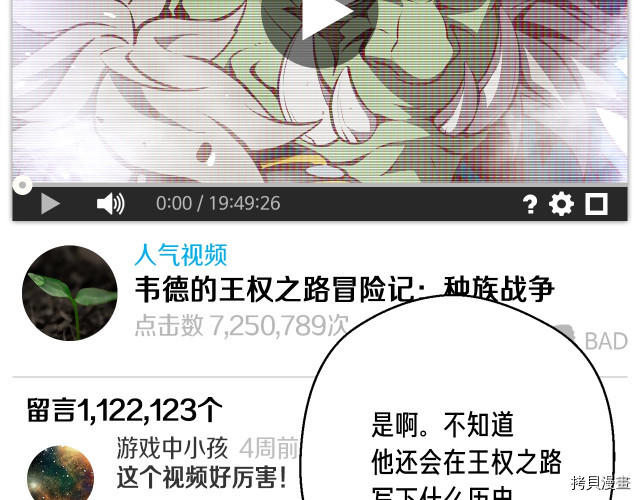 月光雕刻师[拷贝漫画]韩漫全集-第151话无删减无遮挡章节图片 