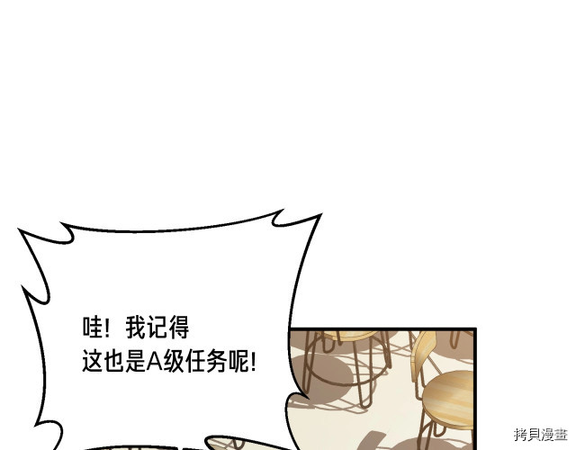 月光雕刻师[拷贝漫画]韩漫全集-第151话无删减无遮挡章节图片 