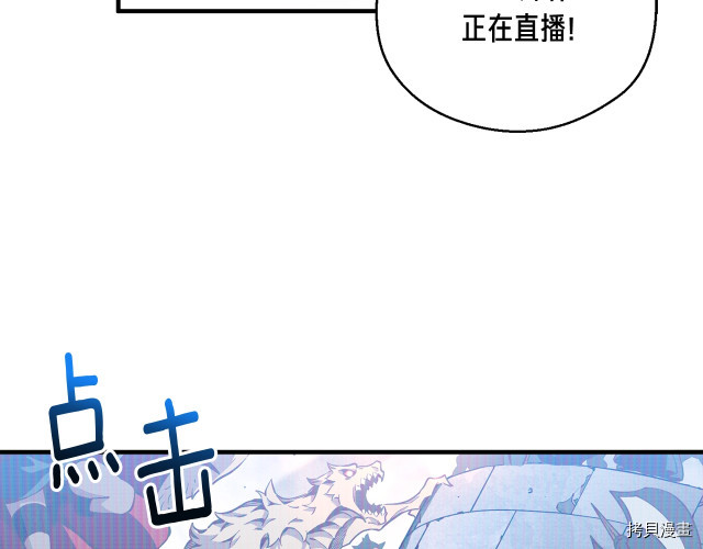 月光雕刻师[拷贝漫画]韩漫全集-第151话无删减无遮挡章节图片 