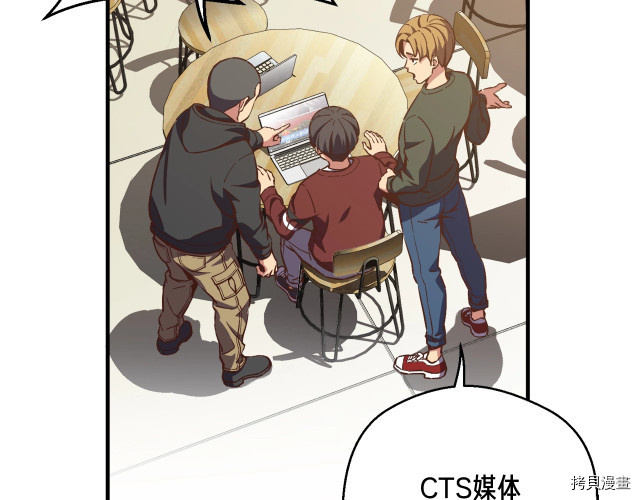 月光雕刻师[拷贝漫画]韩漫全集-第151话无删减无遮挡章节图片 