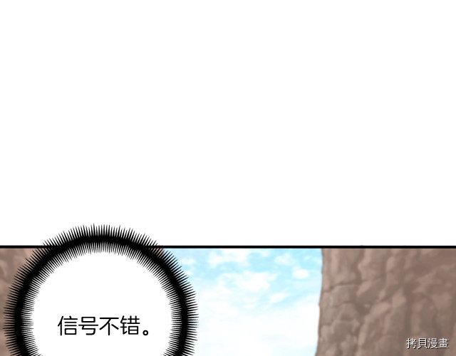 月光雕刻师[拷贝漫画]韩漫全集-第151话无删减无遮挡章节图片 