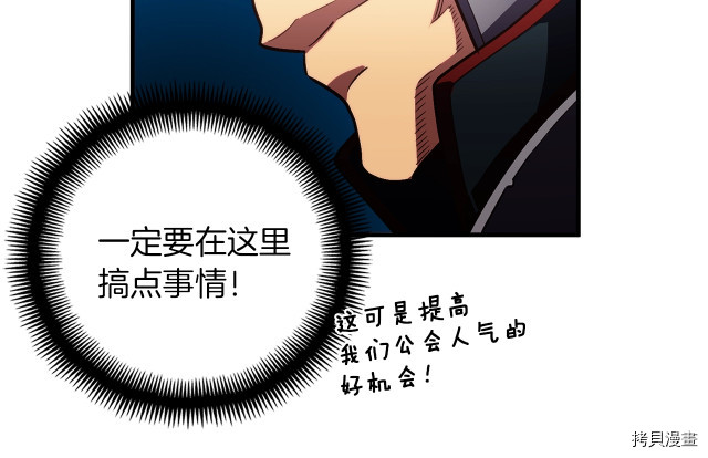 月光雕刻师[拷贝漫画]韩漫全集-第151话无删减无遮挡章节图片 